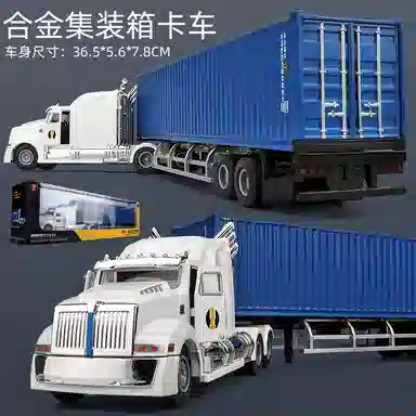卡威 货车集装箱运输车 重型美式大卡车合金 成品模型