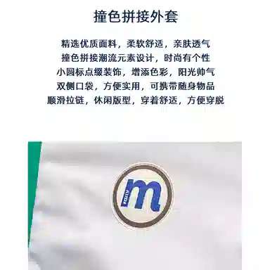 十月妈咪 拼色休闲连帽拉链上衣夹克外套春秋 儿童款