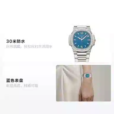 Patek Philippe Nautilus