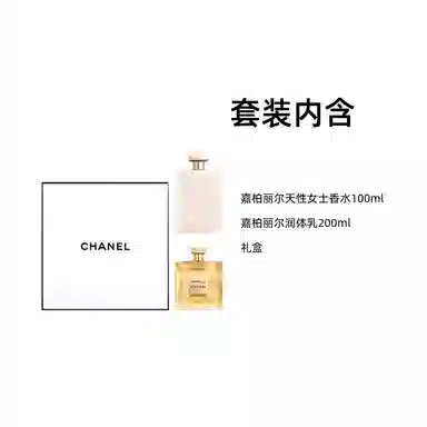 CHANEL 35ml50ml100ml