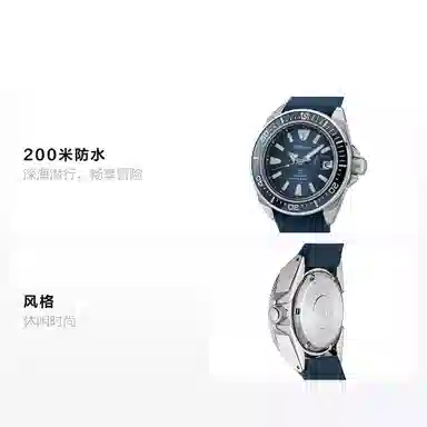 SEIKO prospex 200 SRPF79K1