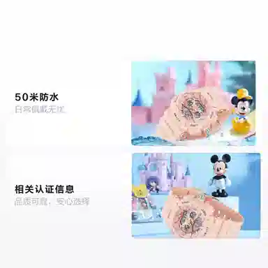 Disney TPU