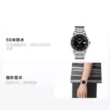 Tissot T086.407.11.051.00