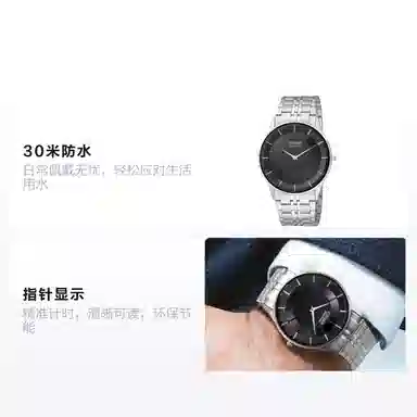 CITIZEN 30m AR3010-65E