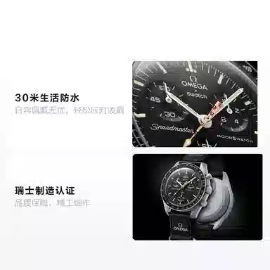 Swatch x Omega SO33M102-108