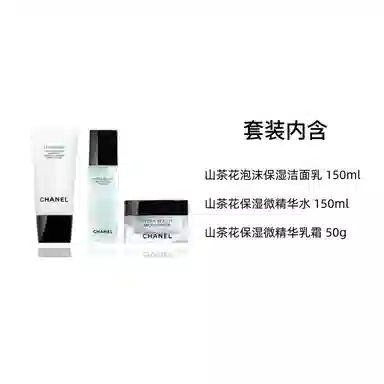 Chanel Skincare Set