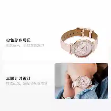 Swarovski UptownPassage Chrono 36mm 5580352