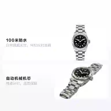 Hamilton Khaki Field Expedition H70225130