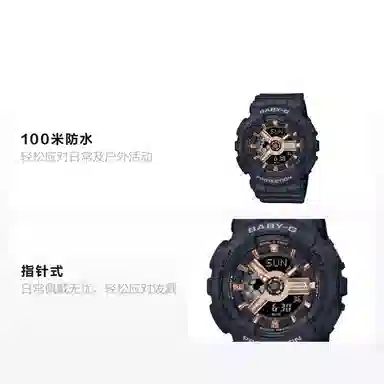 CASIO BABY-G LED BA-110XRG-1AJF