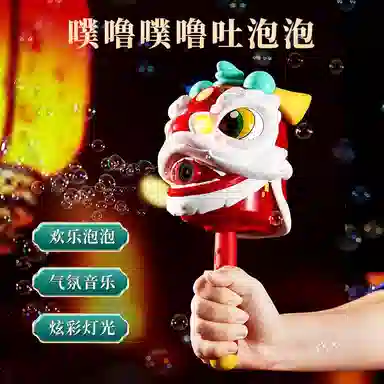 乐乐鱼 手持醒舞狮电动 泡泡机