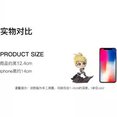 LEAGUE OF LEGENDS lol 12.4cm Q