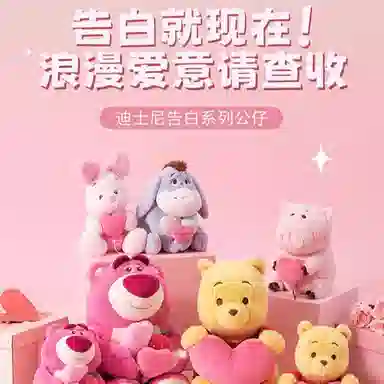 MINISO x Disney 30cm45cm