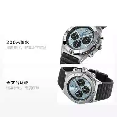 Breitling Chronomat 42 Blue