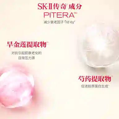 SK-II 30ml+30ml+80g
