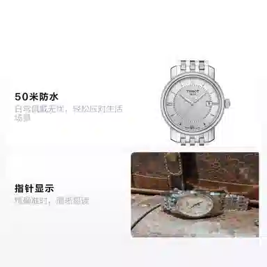 Tissot Harbour Series