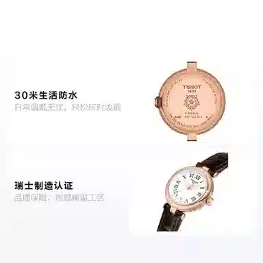 TISSOT 26mm T126.010.36.013.00