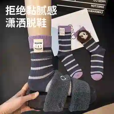 十三日季 饰品条纹中筒袜 男女同款