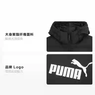 PUMA