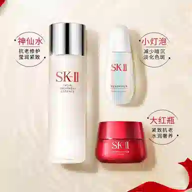 SK-II