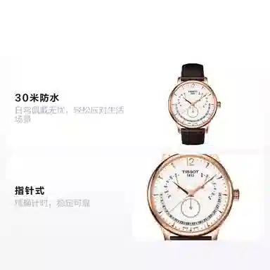 Tissot T063.637.36.037.00