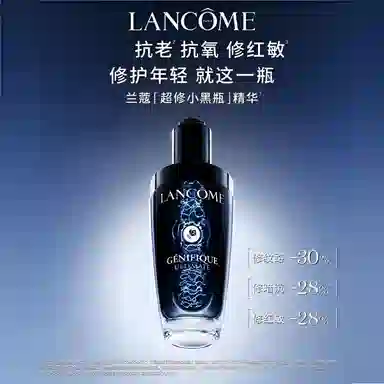 兰蔻 全明星 四件套 护肤套装超修小黑瓶精华+极光洁面+滤镜水+素颜霜 提亮保湿修护 四件套