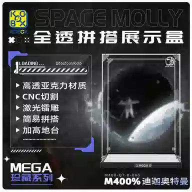 KGBOX POPMARTMOLLY400