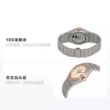 OMEGA Constellation 123.20.38.21.02.007