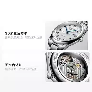 Longines Master Collection L2.793.4.78.6