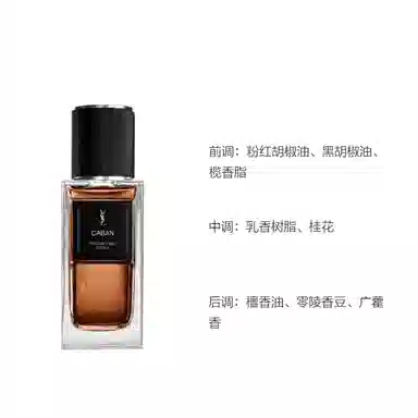 YSL Caban EDP 75ml125ml