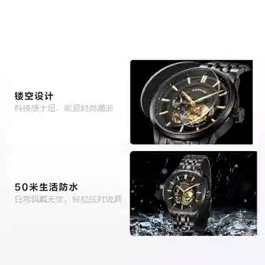 RARONE DW8670319151506