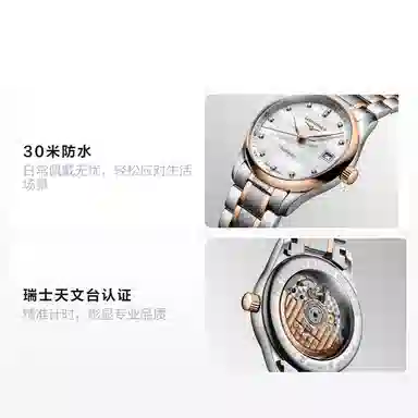 LONGINES 30 34mm L2.357.5.89.7