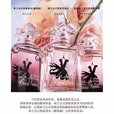 Guerlain La Petite Robe Noire EDP