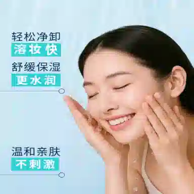 芙丽芳丝 清爽静润卸妆油 舒缓维稳