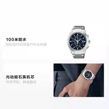 Citizen Eco-Drive Blue Dial