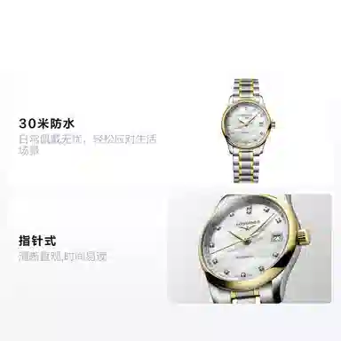 LONGINES 30 34mm L2.357.5.87.7