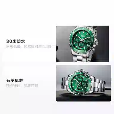 MEGIR 30 46mm MS2064G