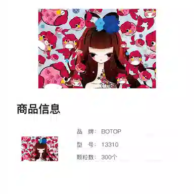 BOTOP 300pcs 13310
