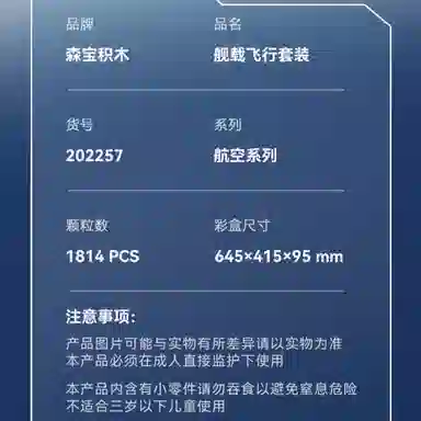 SEMBO 1814pcs 202257