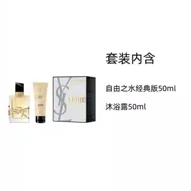 YSL EDP 50ml+50ml