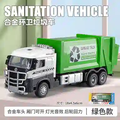 卡威 合金城市环卫车 垃圾车 成品模型