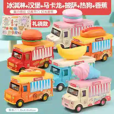 卡威 厨房过家家玩具 冰淇淋快餐车 微缩食玩小汽车 玩具