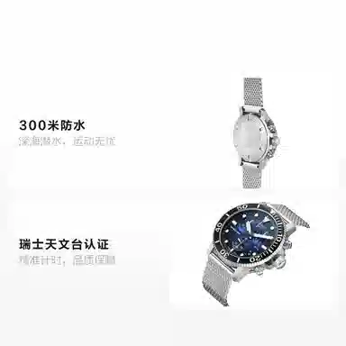 Tissot Seastar T120.417.11.041.02