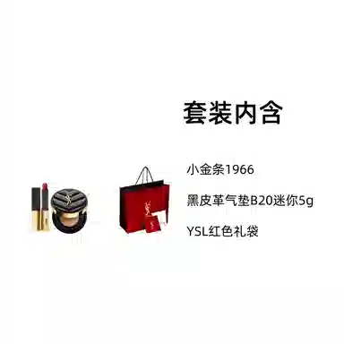 YSL N1966 2.2g+ B20 5g+