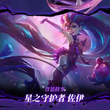 LEAGUE OF LEGENDS x GSAS 17