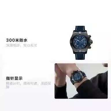 BREITLING 48mm V13375101C1X1