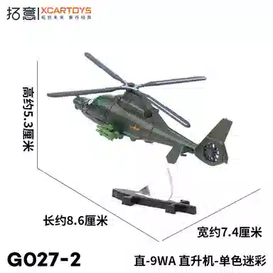 -9WA 1170
