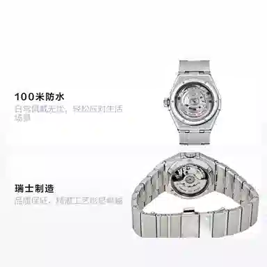OMEGA 100 27mm 123.15.27.20.56.001