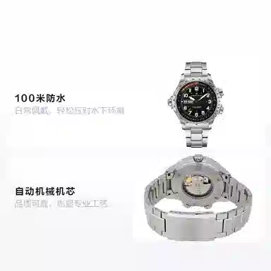 HAMILTON 100 45mm H77755133