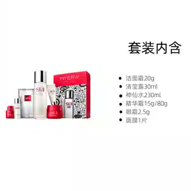 SK-II