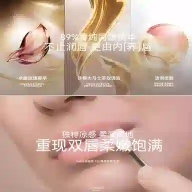 兰蔻 润泽修护唇霜 舒缓维稳